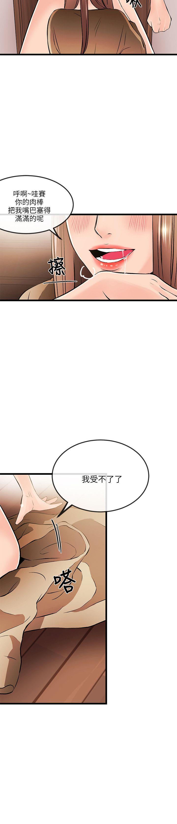 [韩国漫画] 甜美女孩 爱情,巨乳大奶,熟女人妻#[23P]-6