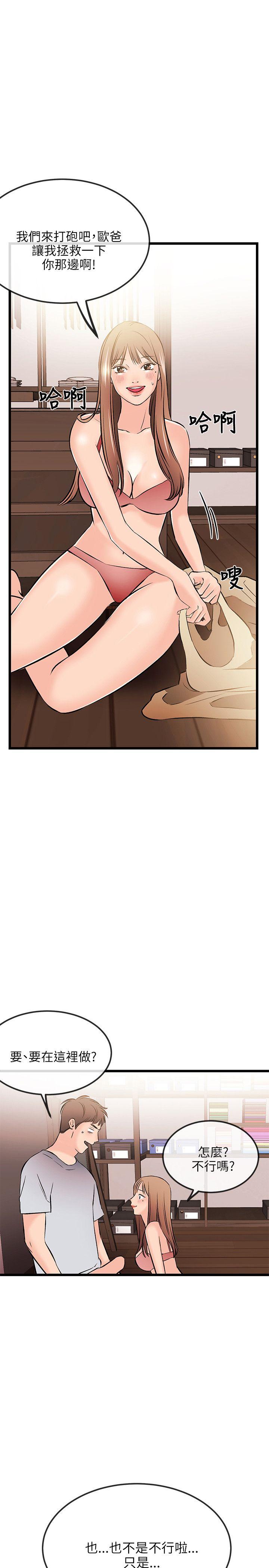 [韩国漫画] 甜美女孩 爱情,巨乳大奶,熟女人妻#[23P]-7