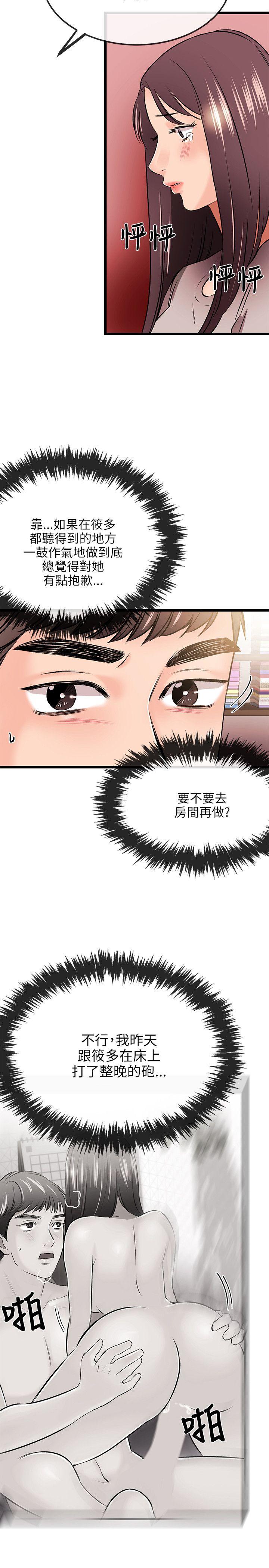 [韩国漫画] 甜美女孩 爱情,巨乳大奶,熟女人妻#[23P]-8