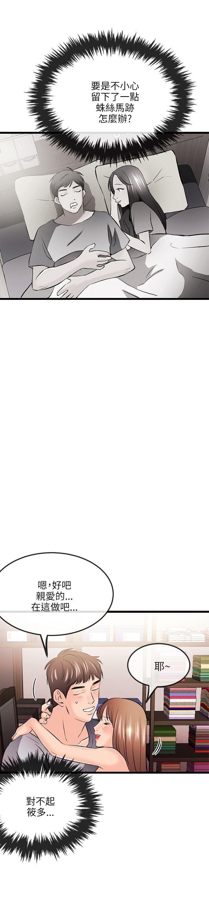 [韩国漫画] 甜美女孩 爱情,巨乳大奶,熟女人妻#[23P]-9