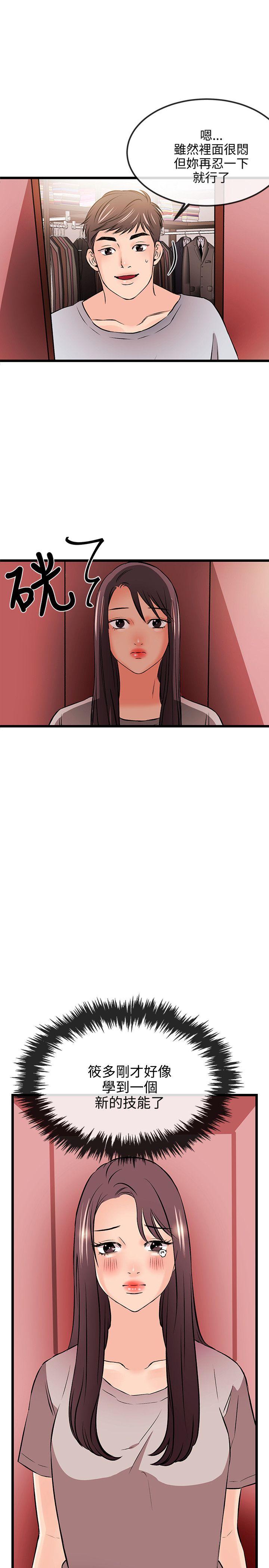 [韩国漫画] 甜美女孩 爱情,巨乳大奶,熟女人妻#[31P]-1