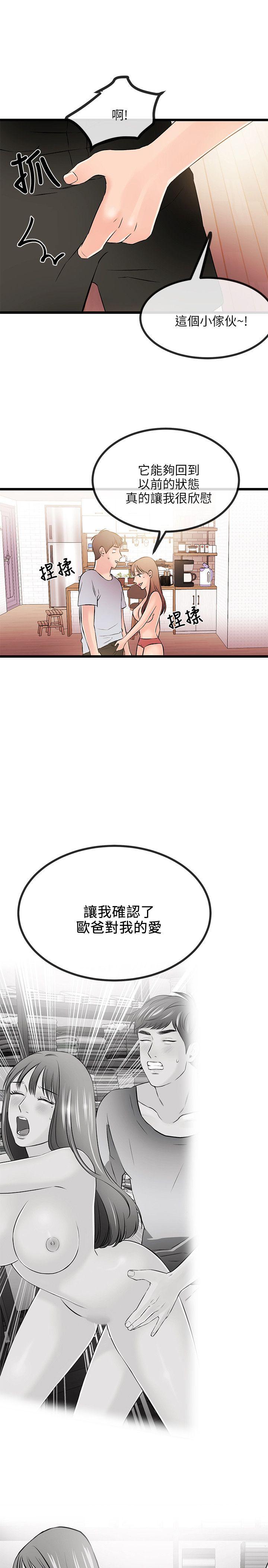 [韩国漫画] 甜美女孩 爱情,巨乳大奶,熟女人妻#[31P]-10