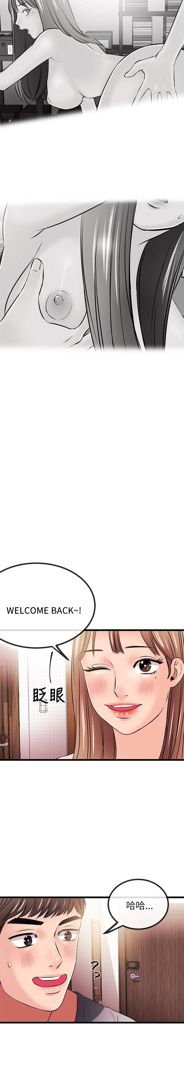 [韩国漫画] 甜美女孩 爱情,巨乳大奶,熟女人妻#[31P]-11