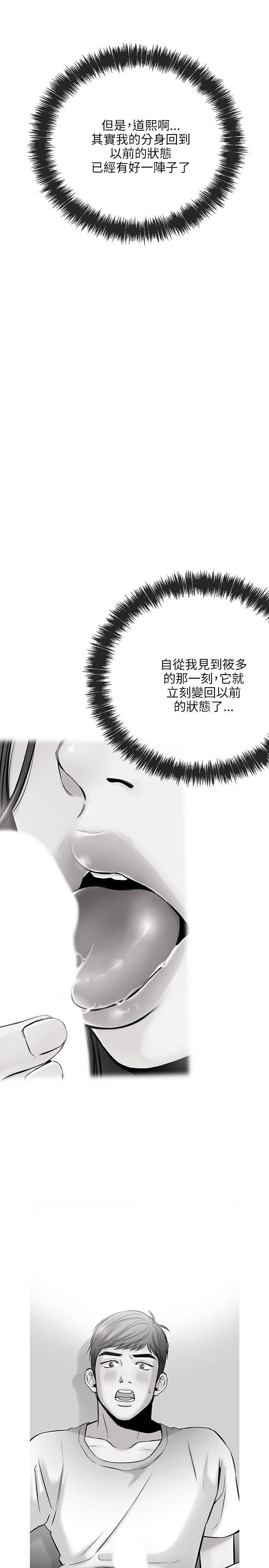 [韩国漫画] 甜美女孩 爱情,巨乳大奶,熟女人妻#[31P]-13