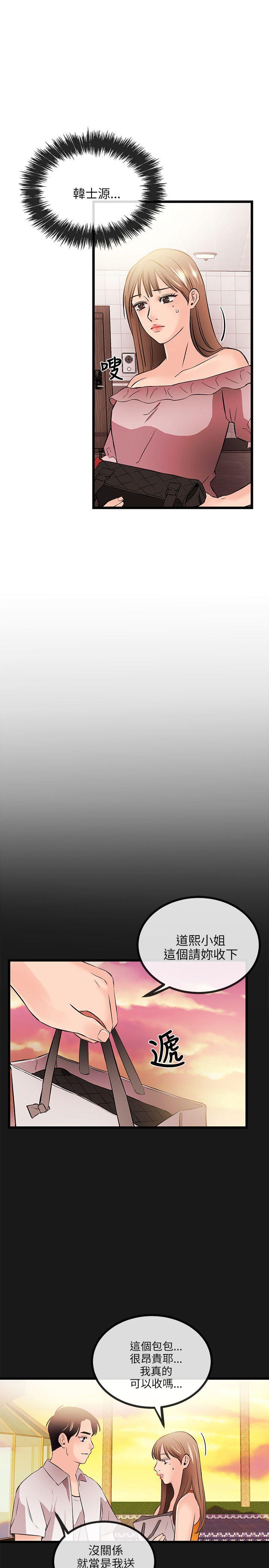 [韩国漫画] 甜美女孩 爱情,巨乳大奶,熟女人妻#[31P]-19