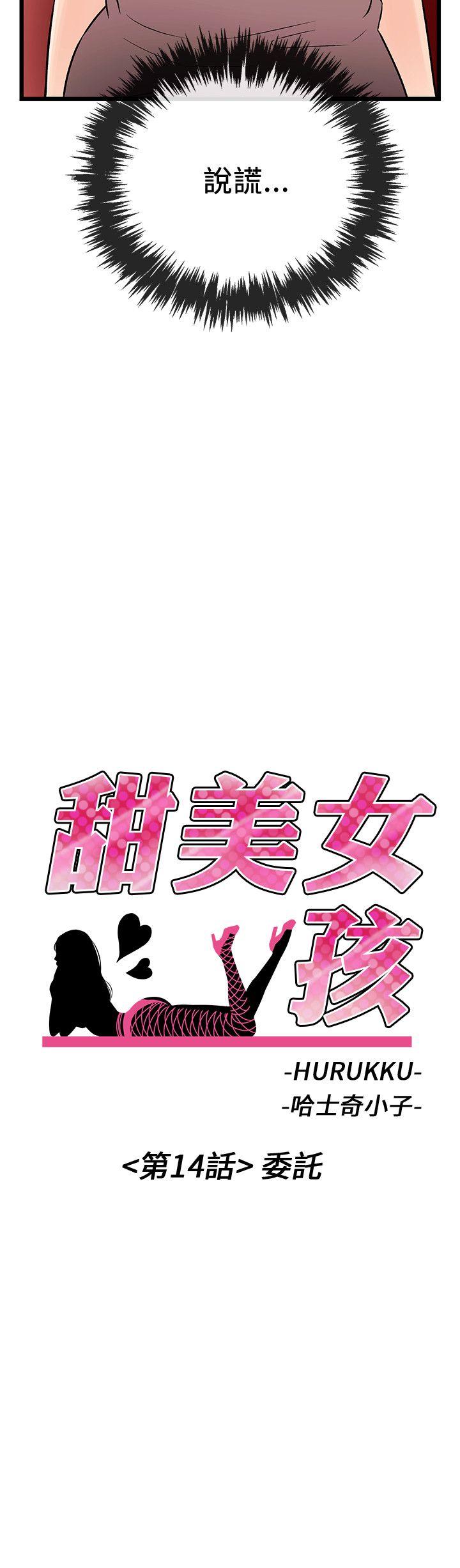 [韩国漫画] 甜美女孩 爱情,巨乳大奶,熟女人妻#[31P]-2