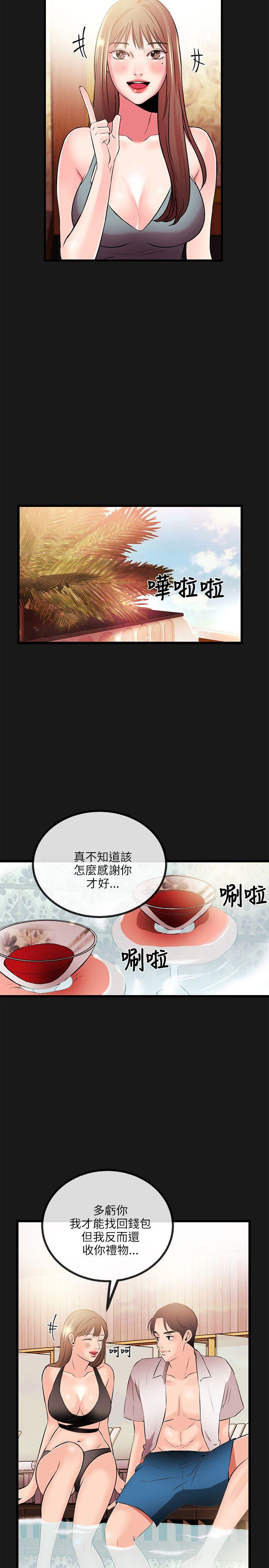 [韩国漫画] 甜美女孩 爱情,巨乳大奶,熟女人妻#[31P]-21