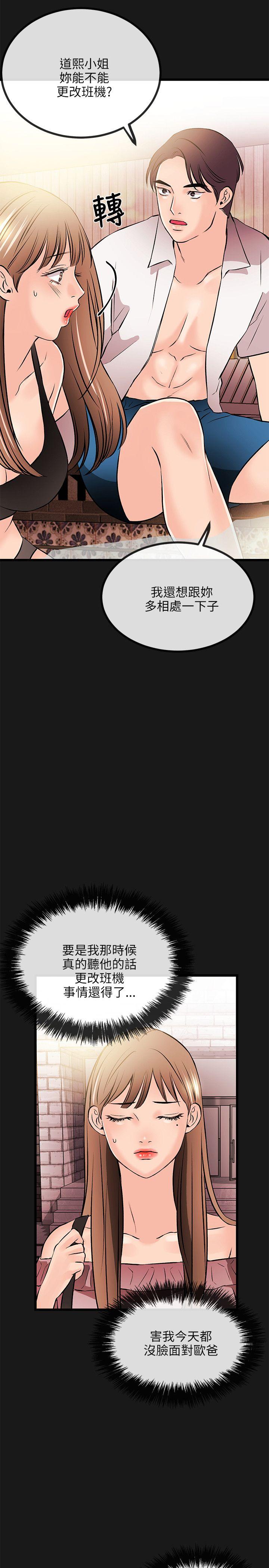 [韩国漫画] 甜美女孩 爱情,巨乳大奶,熟女人妻#[31P]-24