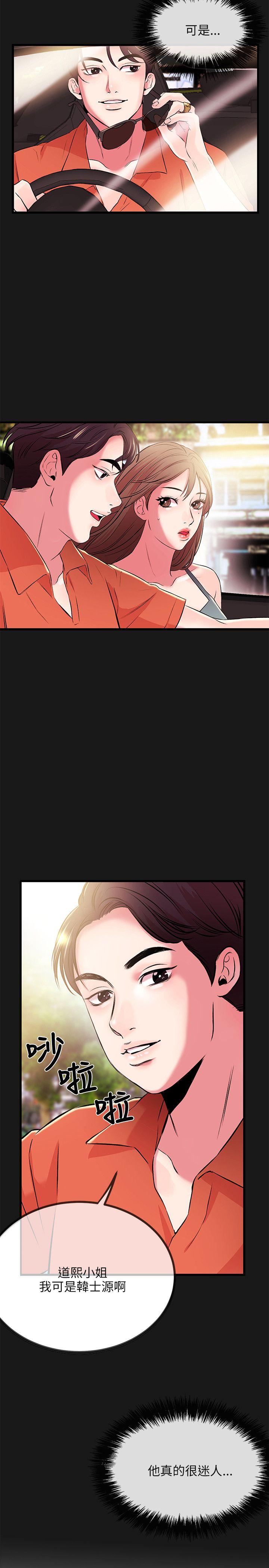 [韩国漫画] 甜美女孩 爱情,巨乳大奶,熟女人妻#[31P]-25