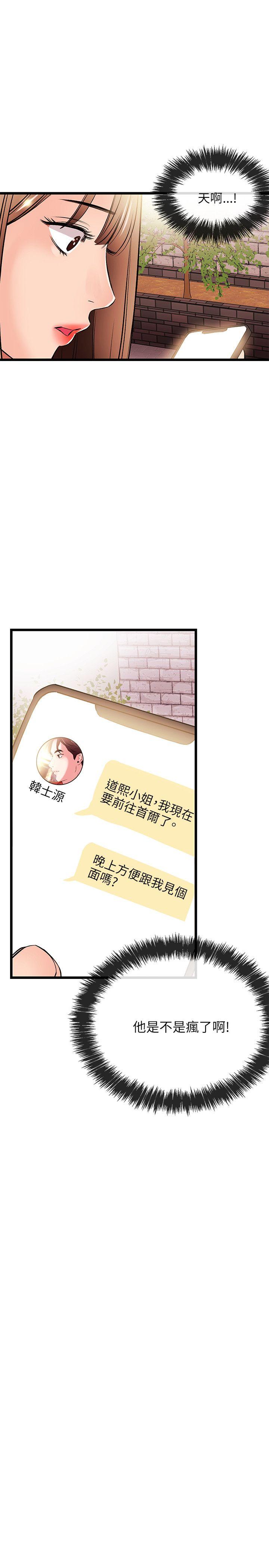 [韩国漫画] 甜美女孩 爱情,巨乳大奶,熟女人妻#[31P]-27