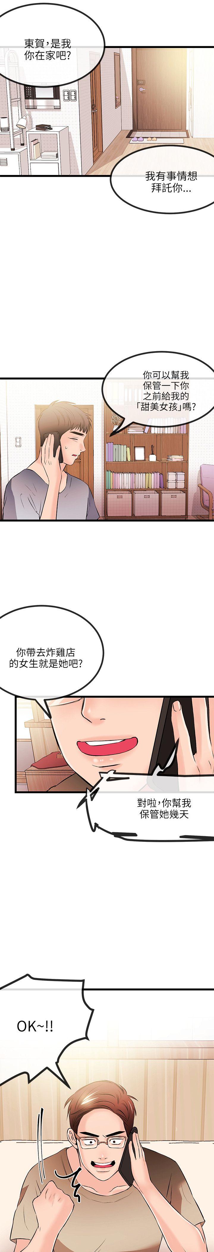 [韩国漫画] 甜美女孩 爱情,巨乳大奶,熟女人妻#[31P]-28