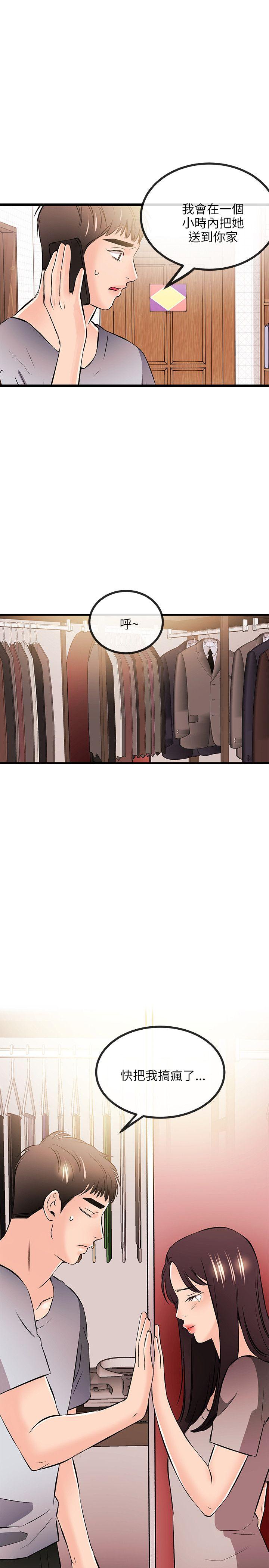 [韩国漫画] 甜美女孩 爱情,巨乳大奶,熟女人妻#[31P]-30