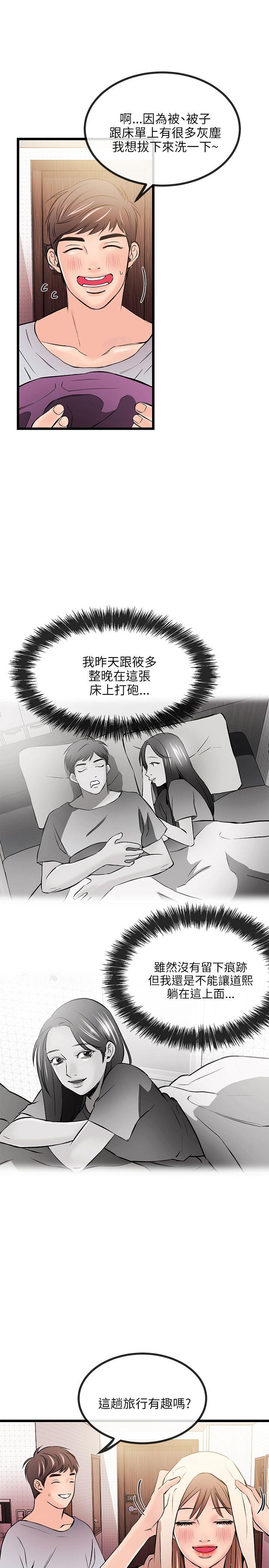 [韩国漫画] 甜美女孩 爱情,巨乳大奶,熟女人妻#[31P]-5