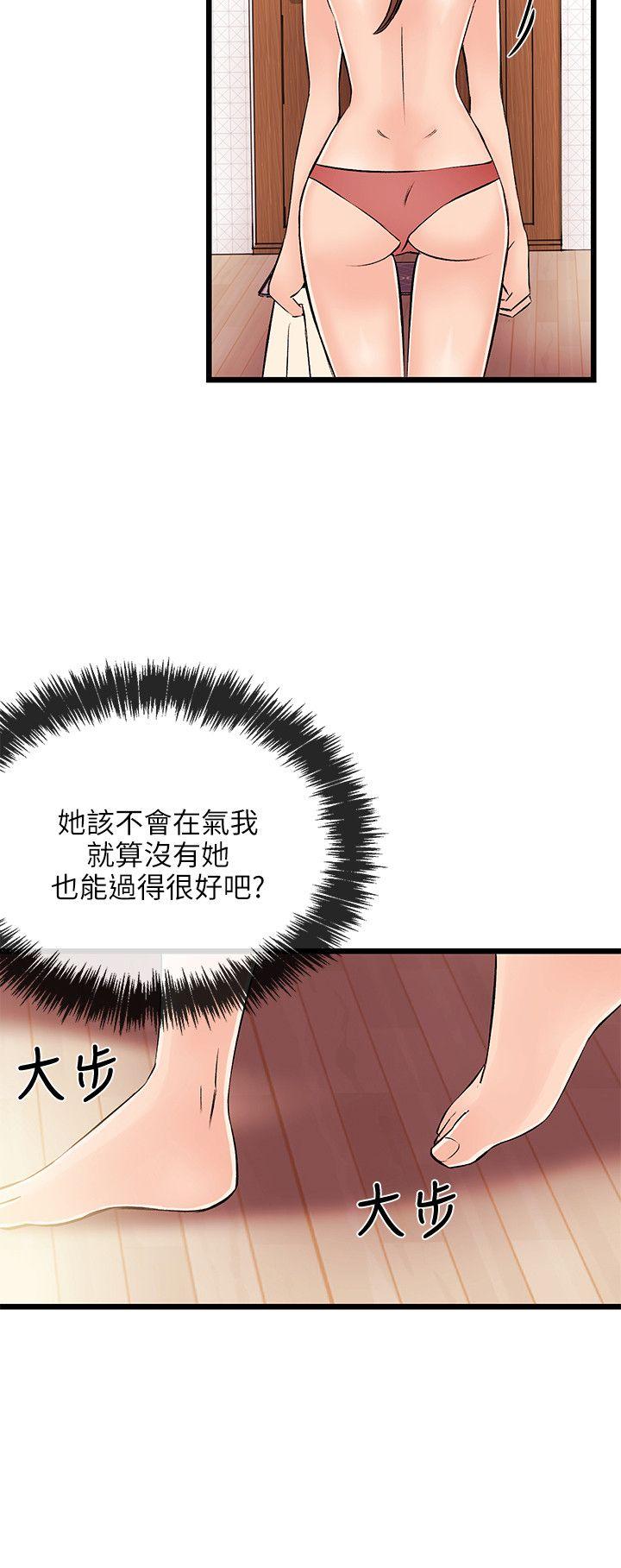 [韩国漫画] 甜美女孩 爱情,巨乳大奶,熟女人妻#[31P]-7