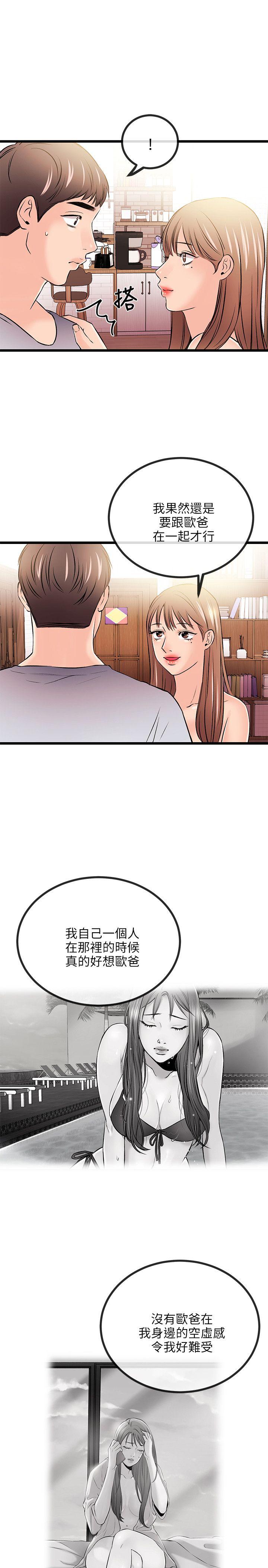 [韩国漫画] 甜美女孩 爱情,巨乳大奶,熟女人妻#[31P]-8