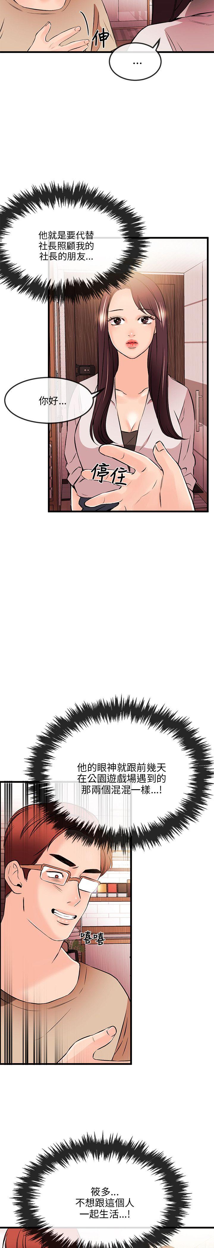 [韩国漫画] 甜美女孩 爱情,巨乳大奶,熟女人妻#[31P]-10