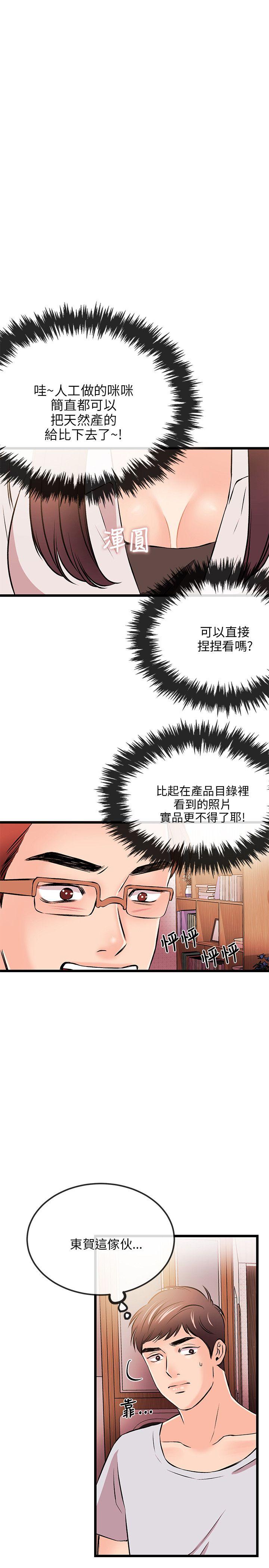 [韩国漫画] 甜美女孩 爱情,巨乳大奶,熟女人妻#[31P]-12