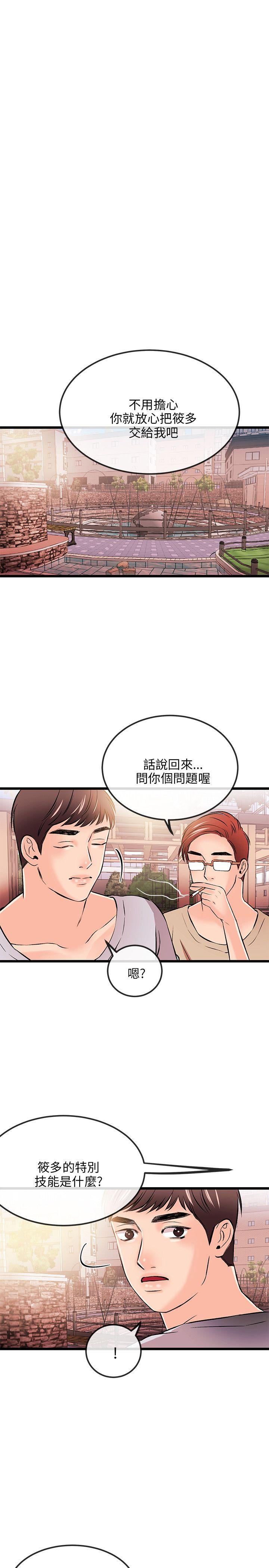 [韩国漫画] 甜美女孩 爱情,巨乳大奶,熟女人妻#[31P]-13