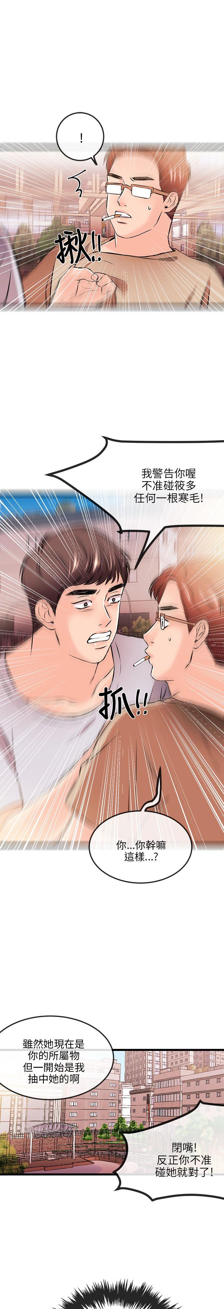 [韩国漫画] 甜美女孩 爱情,巨乳大奶,熟女人妻#[31P]-15