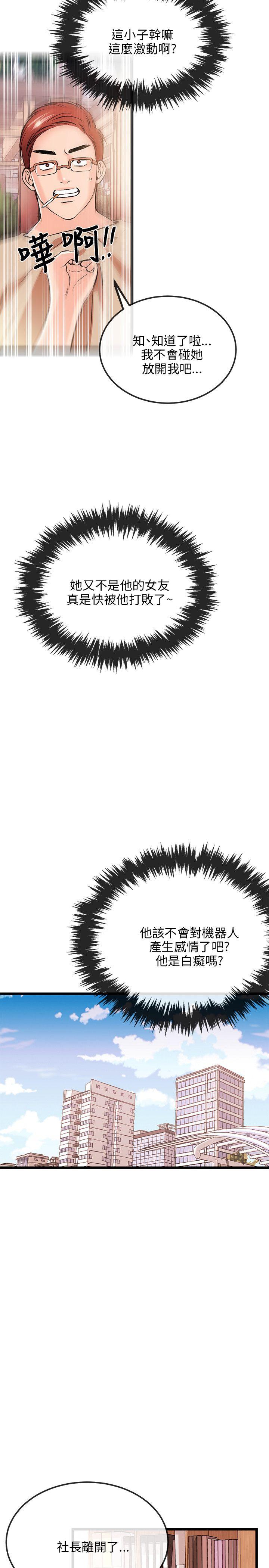 [韩国漫画] 甜美女孩 爱情,巨乳大奶,熟女人妻#[31P]-16