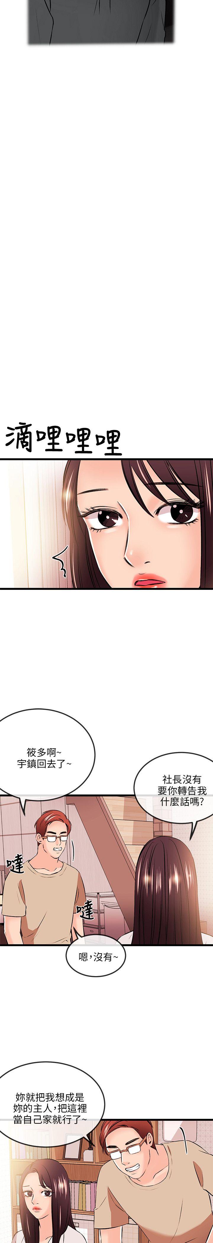 [韩国漫画] 甜美女孩 爱情,巨乳大奶,熟女人妻#[31P]-19