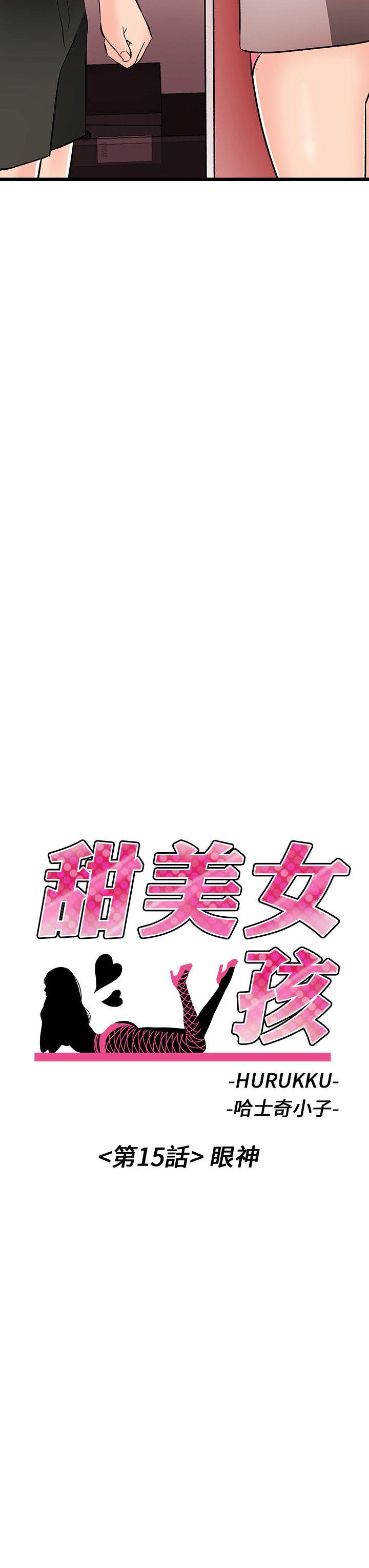 [韩国漫画] 甜美女孩 爱情,巨乳大奶,熟女人妻#[31P]-2