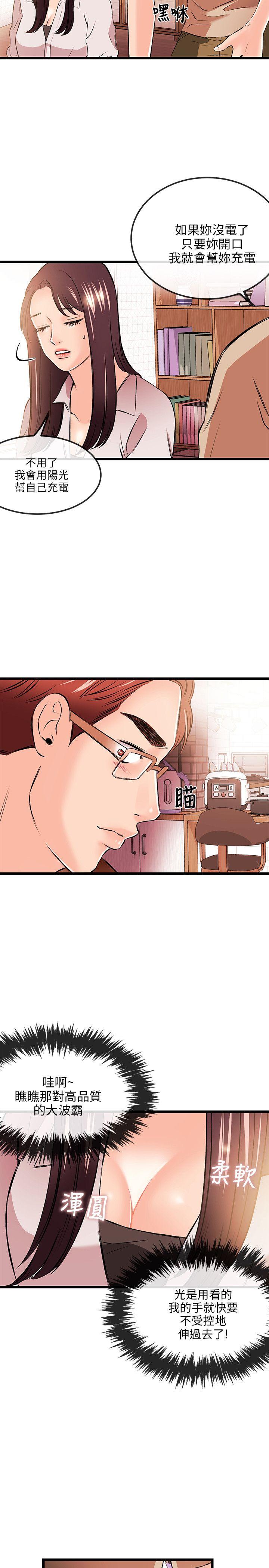 [韩国漫画] 甜美女孩 爱情,巨乳大奶,熟女人妻#[31P]-20