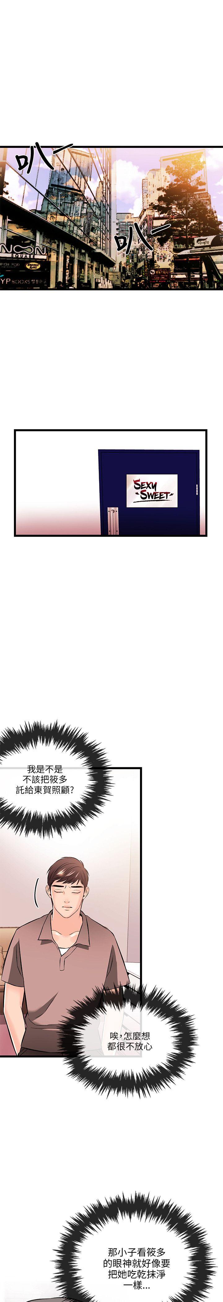 [韩国漫画] 甜美女孩 爱情,巨乳大奶,熟女人妻#[31P]-22