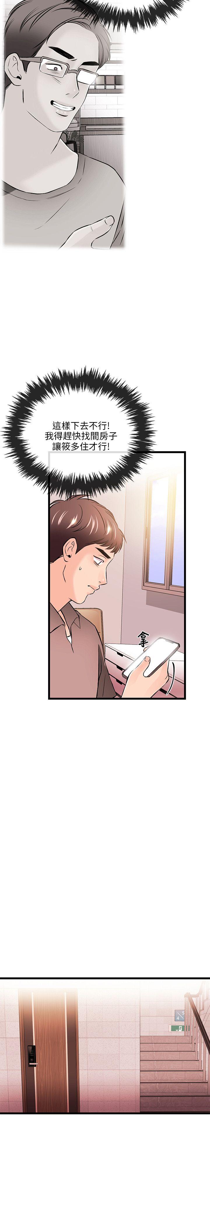 [韩国漫画] 甜美女孩 爱情,巨乳大奶,熟女人妻#[31P]-23