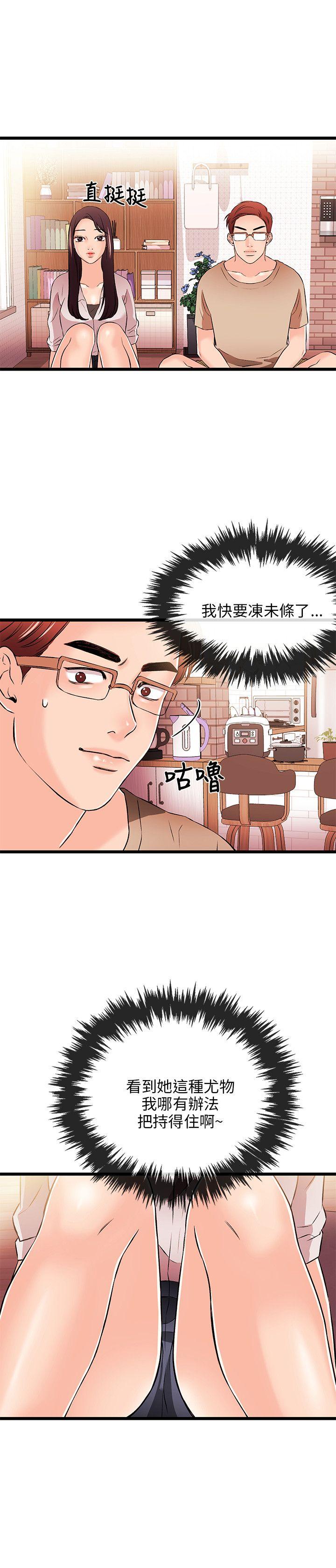 [韩国漫画] 甜美女孩 爱情,巨乳大奶,熟女人妻#[31P]-24