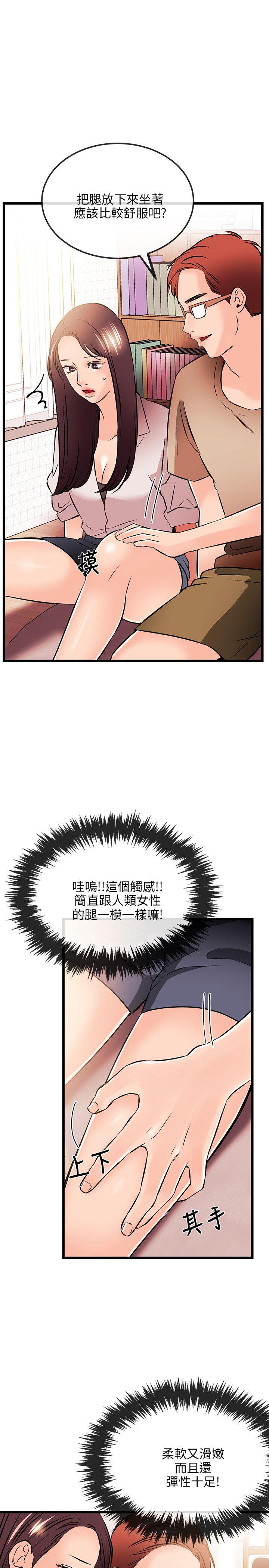 [韩国漫画] 甜美女孩 爱情,巨乳大奶,熟女人妻#[31P]-25