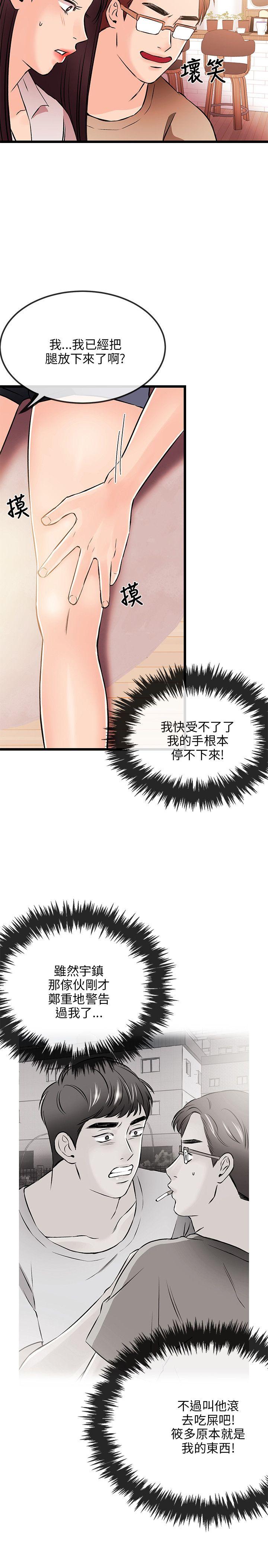 [韩国漫画] 甜美女孩 爱情,巨乳大奶,熟女人妻#[31P]-26