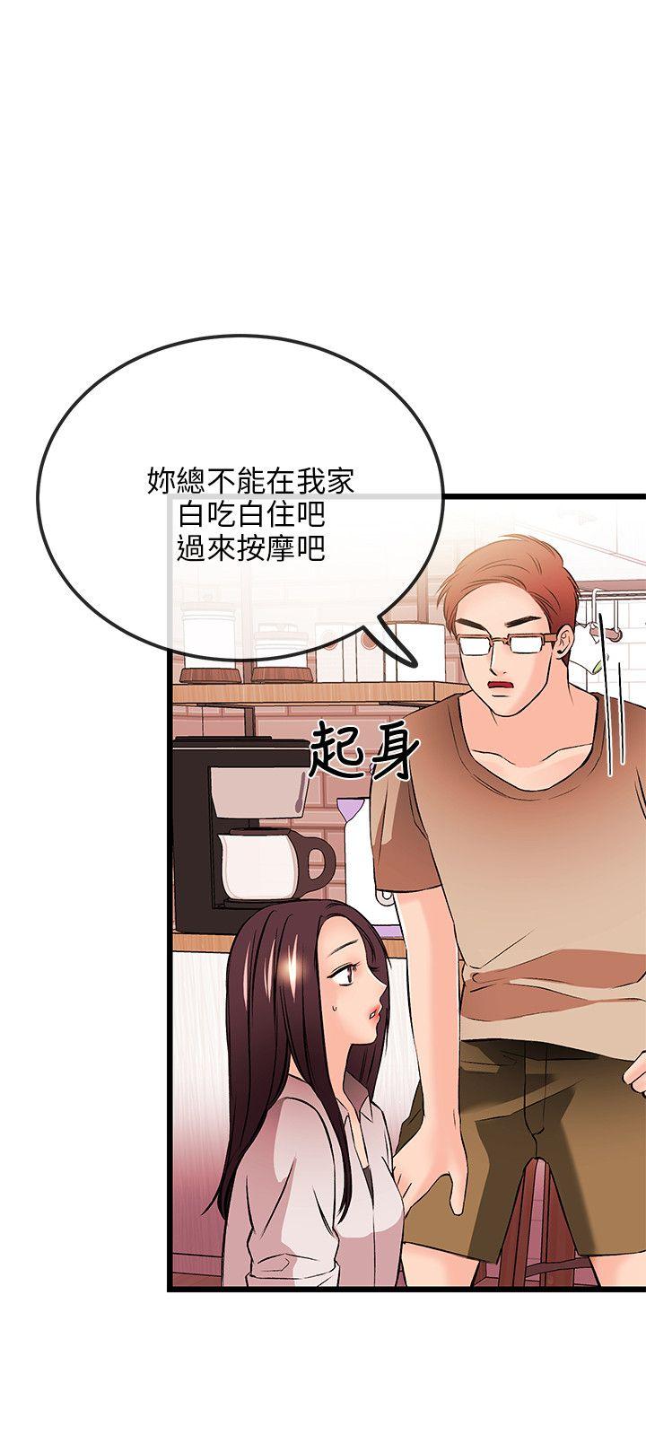 [韩国漫画] 甜美女孩 爱情,巨乳大奶,熟女人妻#[31P]-27