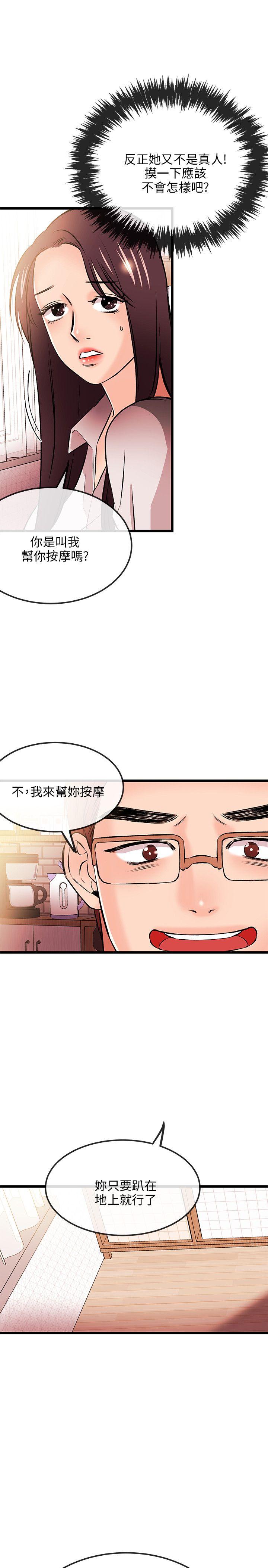 [韩国漫画] 甜美女孩 爱情,巨乳大奶,熟女人妻#[31P]-28