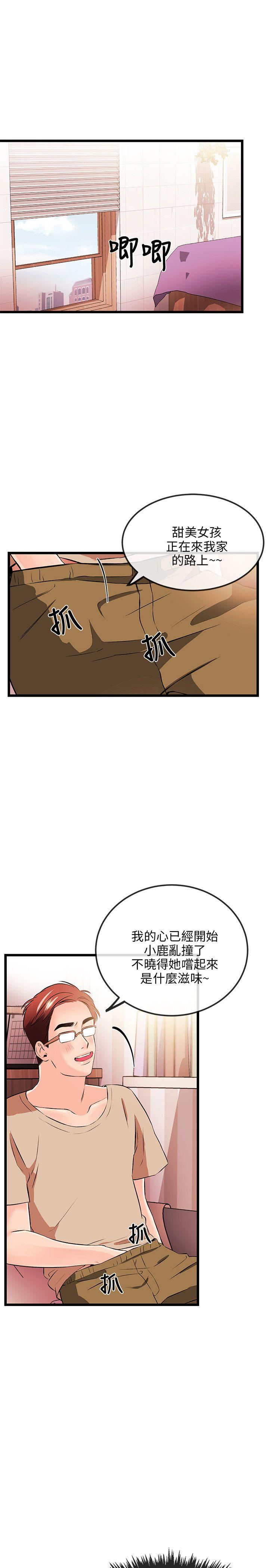 [韩国漫画] 甜美女孩 爱情,巨乳大奶,熟女人妻#[31P]-3