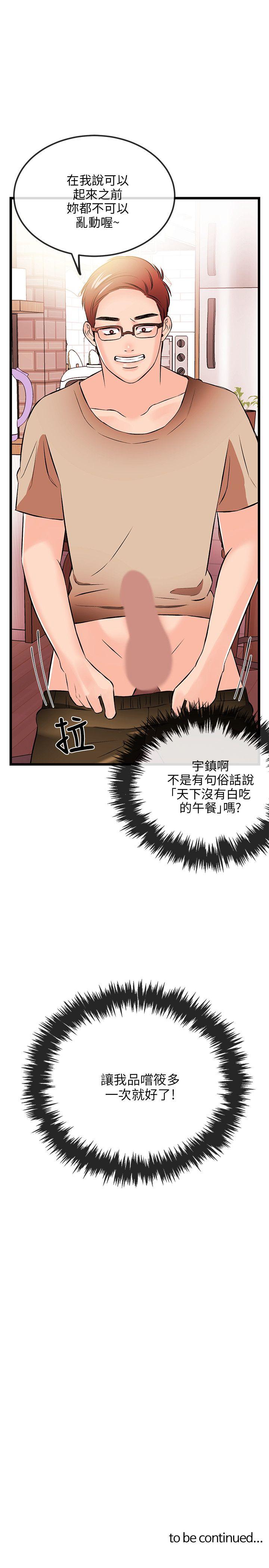 [韩国漫画] 甜美女孩 爱情,巨乳大奶,熟女人妻#[31P]-30