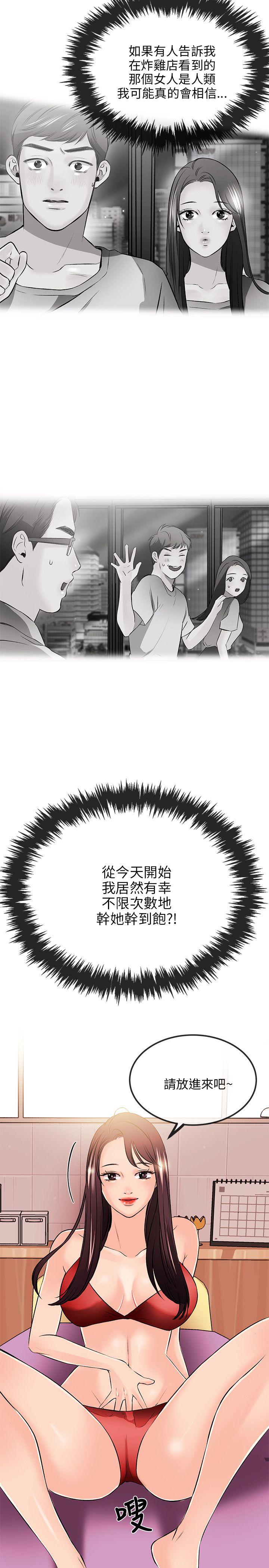 [韩国漫画] 甜美女孩 爱情,巨乳大奶,熟女人妻#[31P]-4