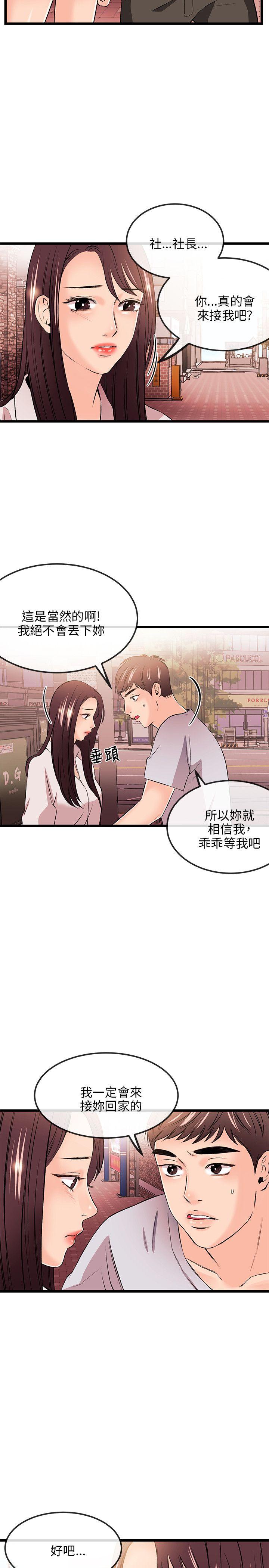 [韩国漫画] 甜美女孩 爱情,巨乳大奶,熟女人妻#[31P]-7