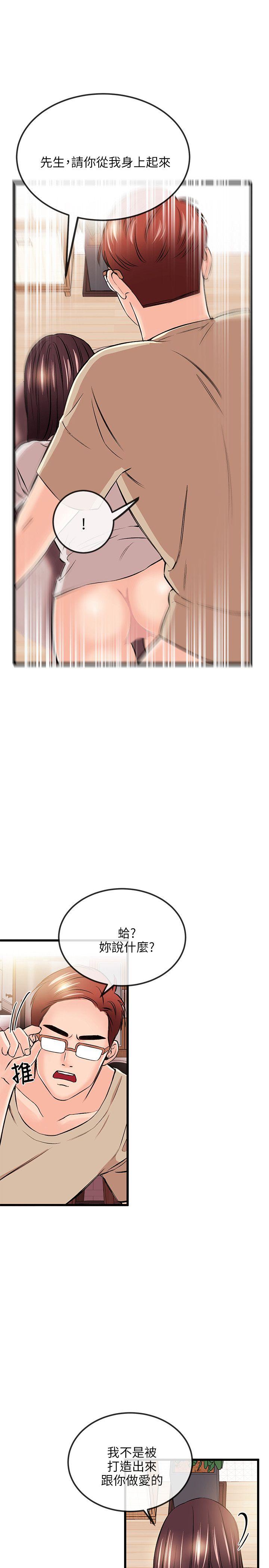 [韩国漫画] 甜美女孩 爱情,巨乳大奶,熟女人妻#[24P]-11