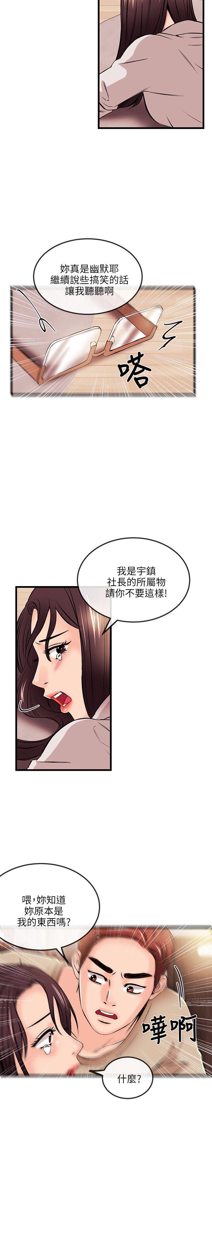[韩国漫画] 甜美女孩 爱情,巨乳大奶,熟女人妻#[24P]-12