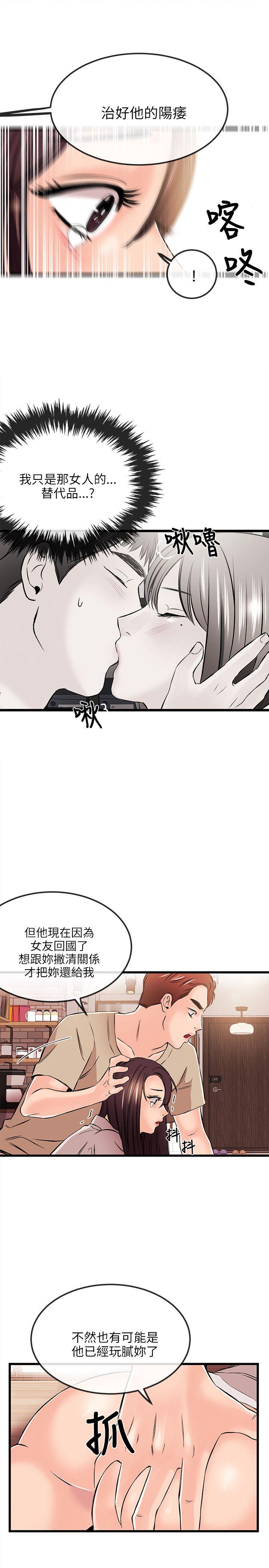 [韩国漫画] 甜美女孩 爱情,巨乳大奶,熟女人妻#[24P]-14