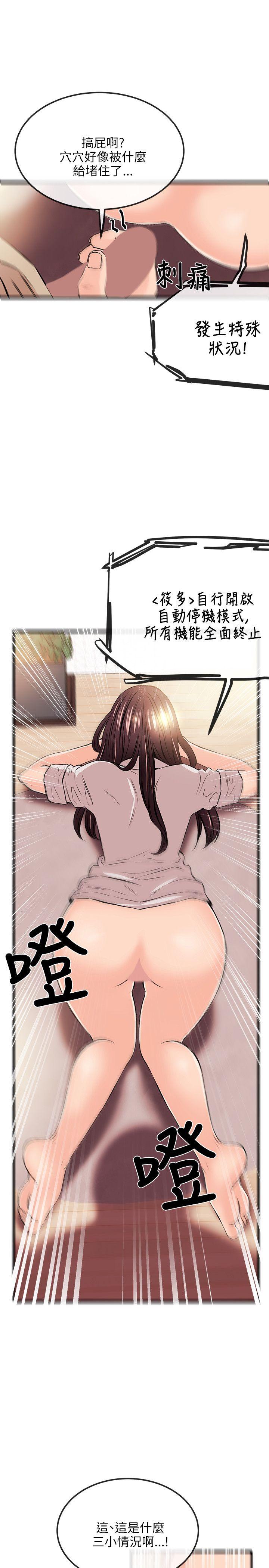 [韩国漫画] 甜美女孩 爱情,巨乳大奶,熟女人妻#[24P]-18