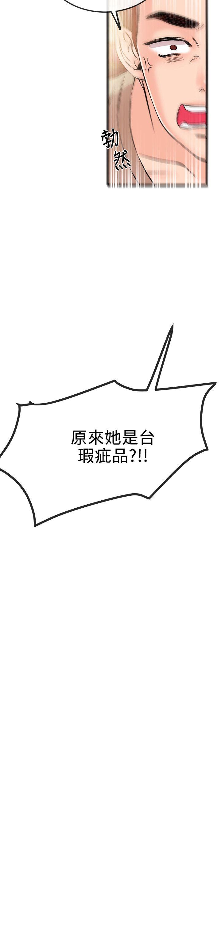 [韩国漫画] 甜美女孩 爱情,巨乳大奶,熟女人妻#[24P]-19