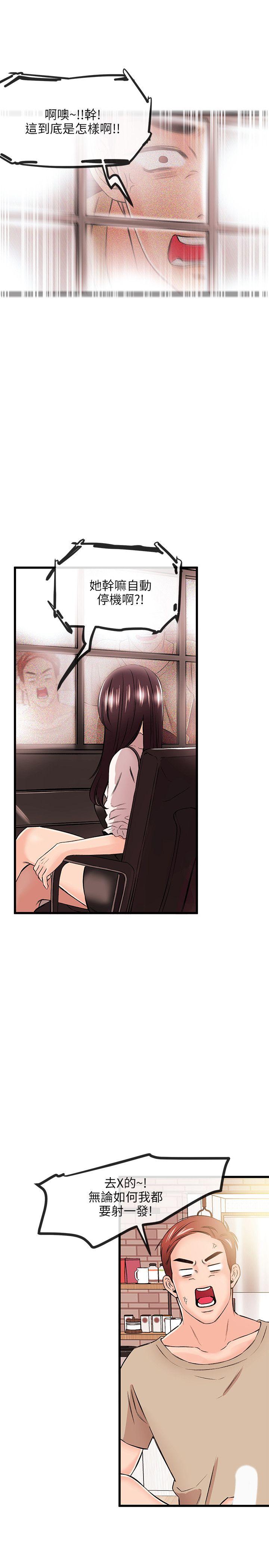 [韩国漫画] 甜美女孩 爱情,巨乳大奶,熟女人妻#[24P]-20