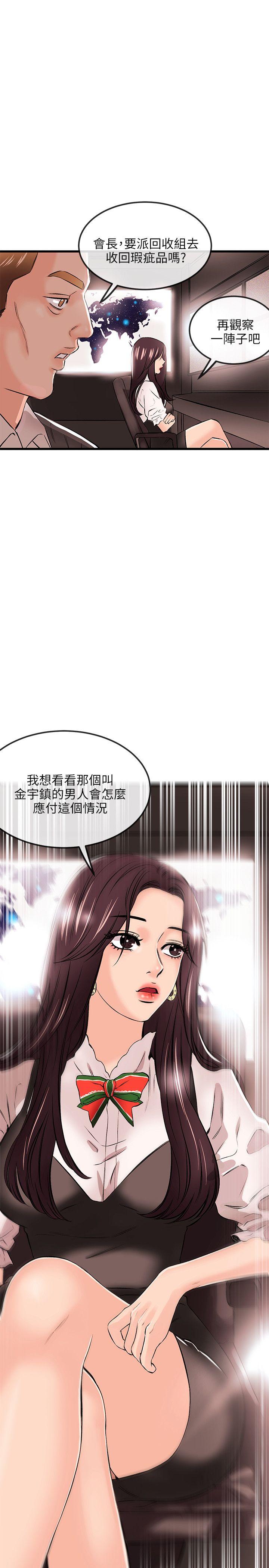 [韩国漫画] 甜美女孩 爱情,巨乳大奶,熟女人妻#[24P]-21