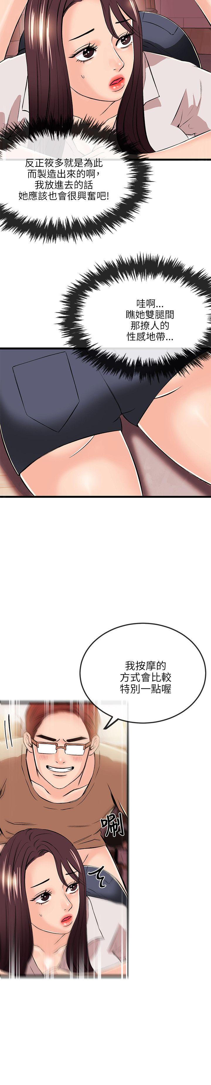 [韩国漫画] 甜美女孩 爱情,巨乳大奶,熟女人妻#[24P]-4