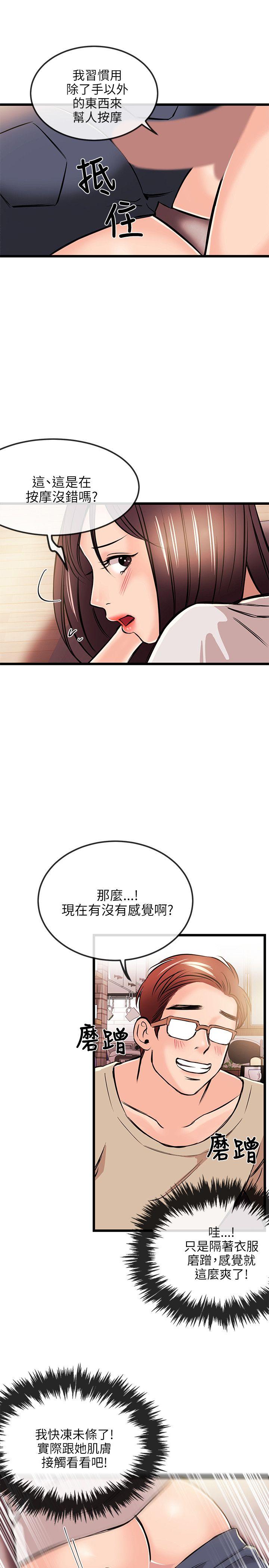 [韩国漫画] 甜美女孩 爱情,巨乳大奶,熟女人妻#[24P]-5