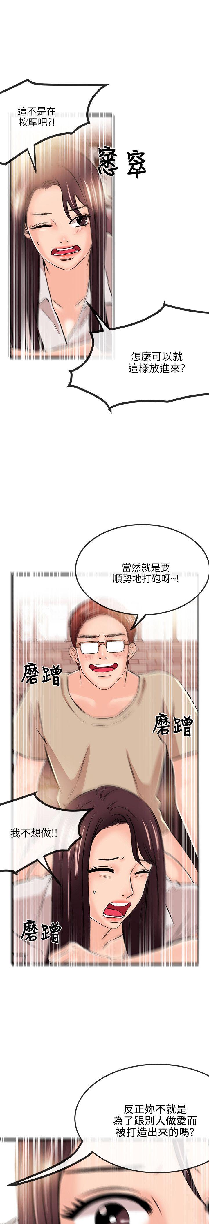 [韩国漫画] 甜美女孩 爱情,巨乳大奶,熟女人妻#[24P]-7