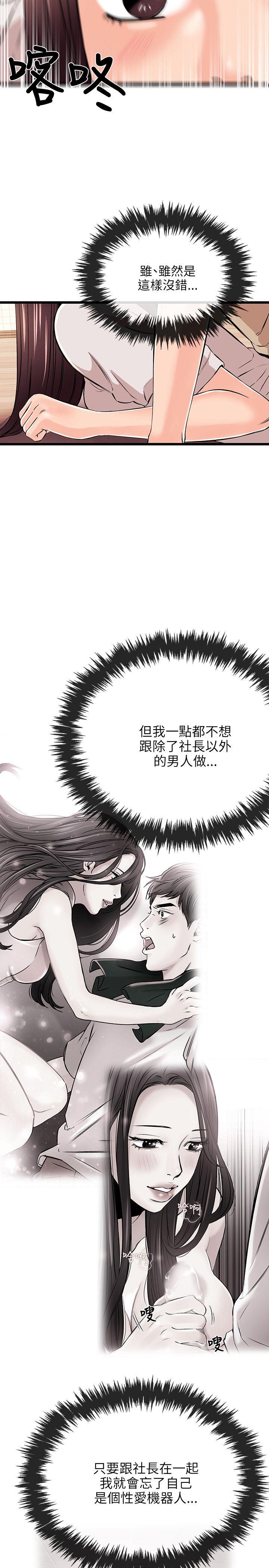 [韩国漫画] 甜美女孩 爱情,巨乳大奶,熟女人妻#[24P]-8