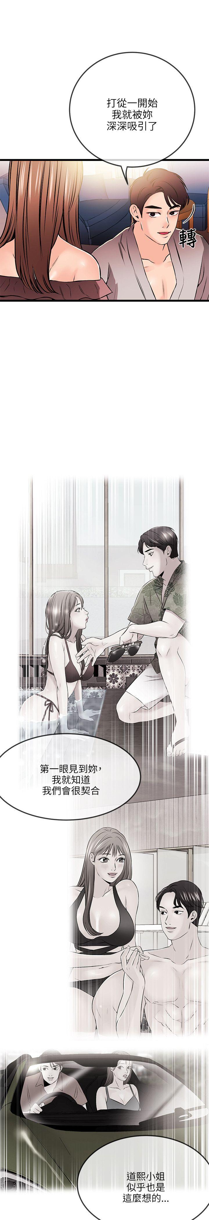 [韩国漫画] 甜美女孩 爱情,巨乳大奶,熟女人妻#[31P]-10